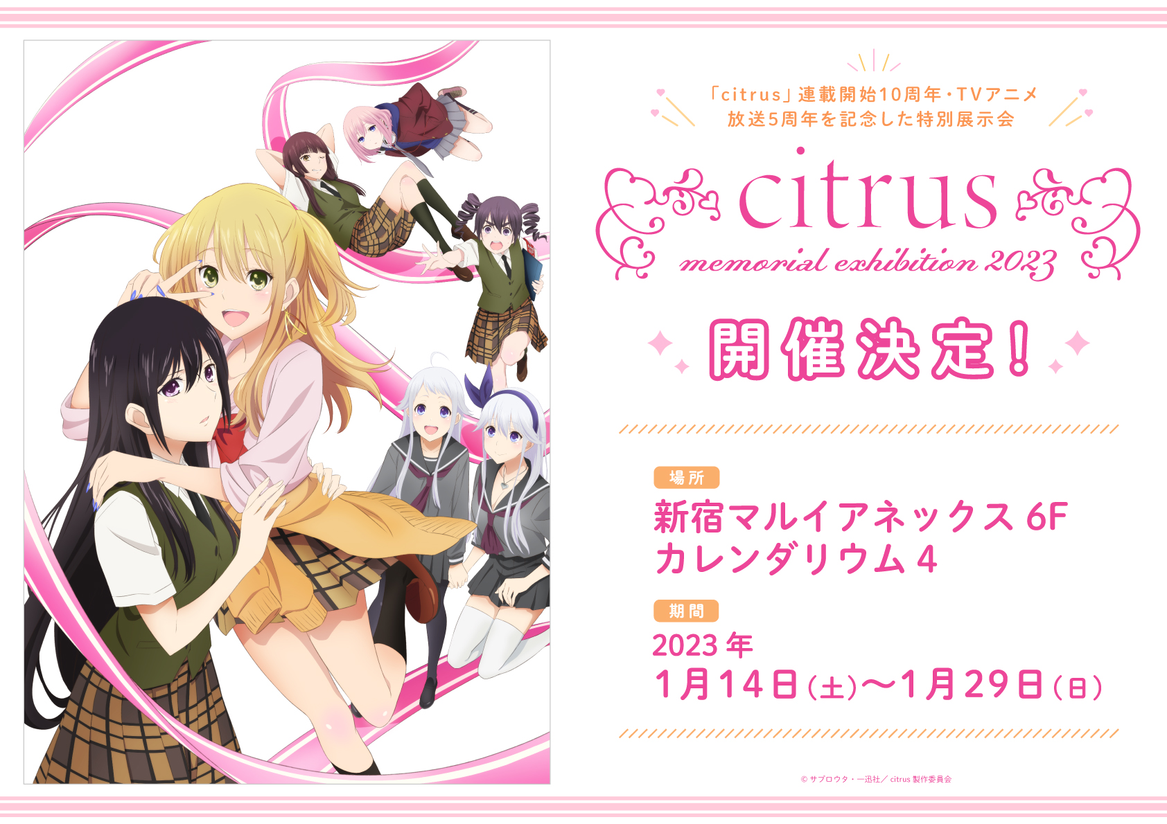 日本に 3 citrus展 2023 限定特典 アニメ制作生作画素材 その他 - www 